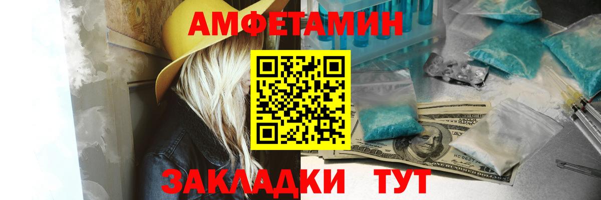 Шелехов  Амфетамин Розовый  Амфетамин  Вход с VPN 