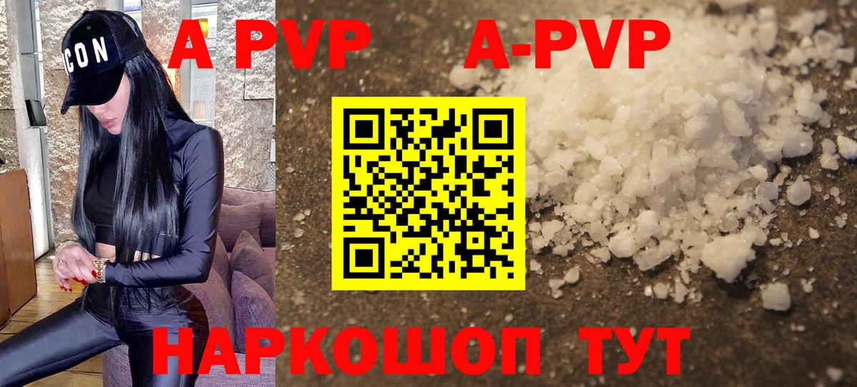 Шелехов  Alfa_PVP Соль  A-PVP Crystall  Альфа ПВП кристаллы  Вход с VPN 