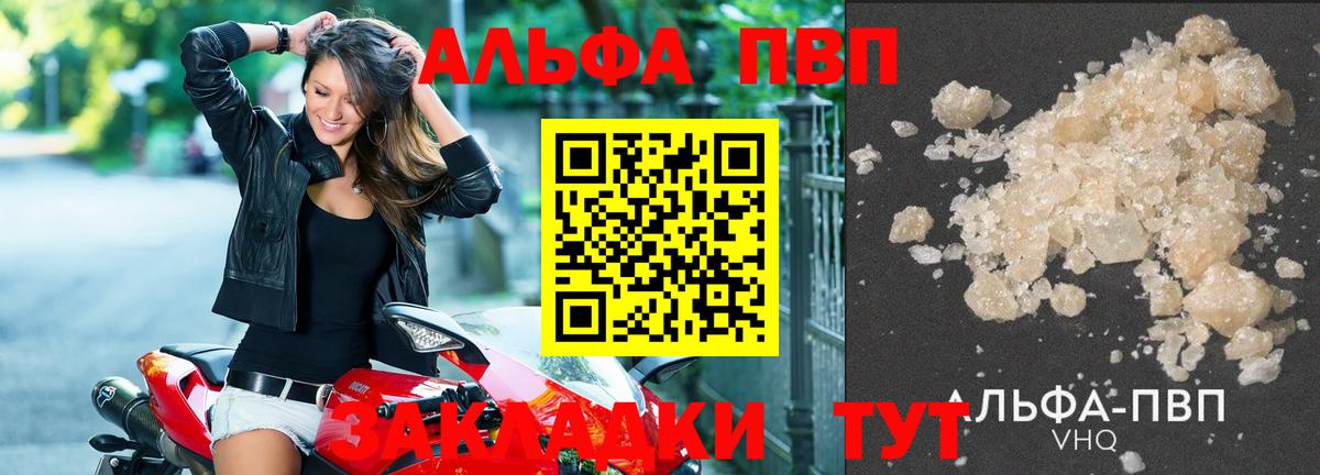Alfa_PVP Соль Шелехов
