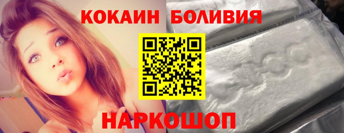 Шелехов  Cocaine Эквадор  Вход с VPN 