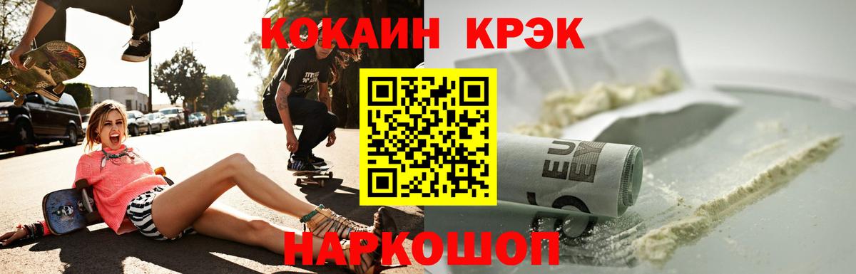 КОКАИН FishScale Шелехов