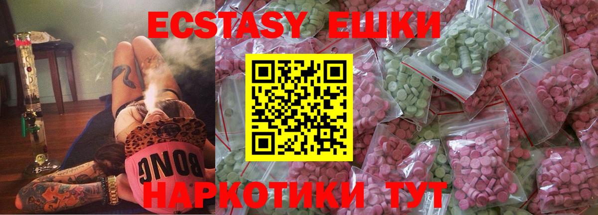 Экстази  Экстази Дубай  Вход с VPN  Шелехов 