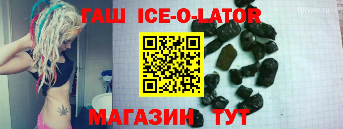 где можно купить   ГАШ hashish  ГАШИШ 40% ТГК  Вход с VPN  Шелехов  ГАШ 