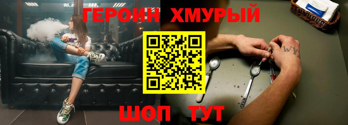 ГЕРОИН Афган  Вход с VPN  Шелехов 