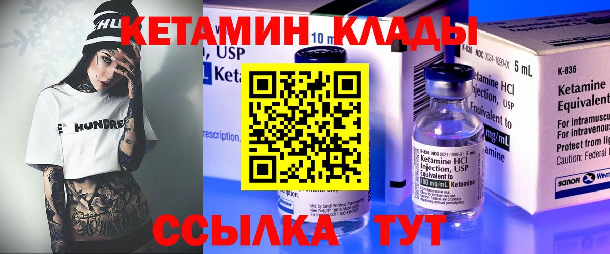 Шелехов  КЕТАМИН ketamine  Кетамин ketamine  Вход с VPN 
