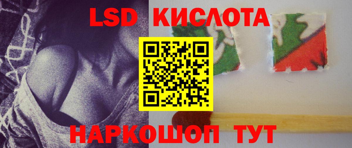 Лсд 25 экстази кислота Шелехов
