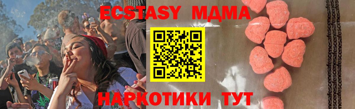 МДМА молли  Вход с VPN  Шелехов  MDMA кристаллы 