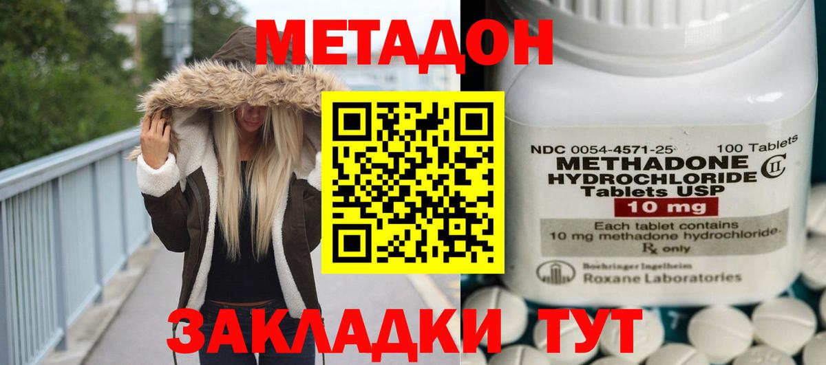Шелехов  Метадон VHQ    рабочий сайт  Вход с VPN  МЕТАДОН белоснежный 