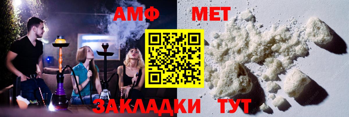 Шелехов  Метамфетамин пудра  Вход с VPN 