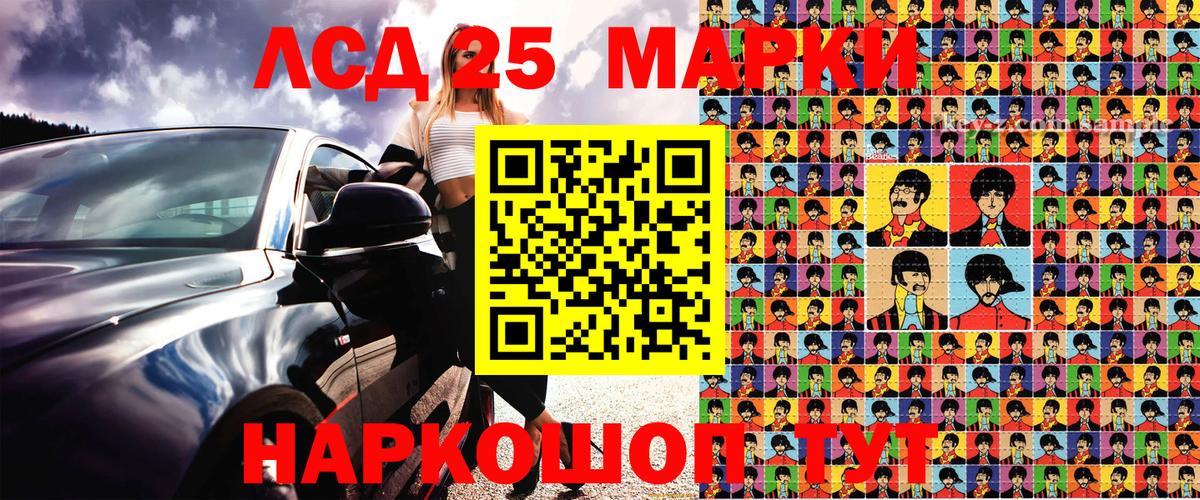 Шелехов  Наркотические марки 1500мкг  Марки NBOMe  Вход с VPN 