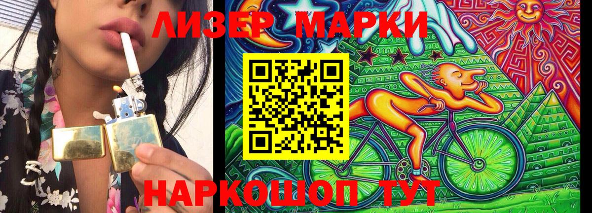 Марки NBOMe 1500мкг Шелехов