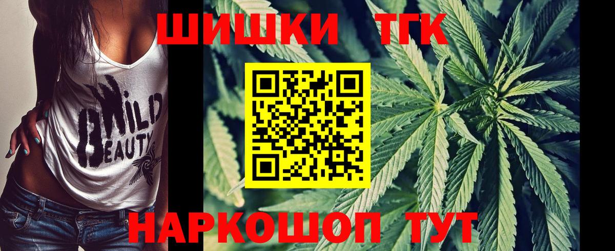 Канабис LSD WEED  Шишки марихуана THC 21%  Шелехов  Вход с VPN  Бошки Шишки планчик 